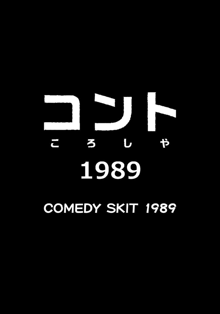 Comedy Skit 1989
