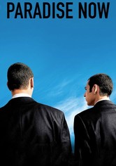 パラダイス・ナウ