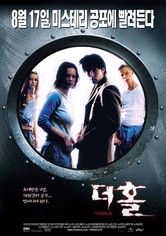 더 홀