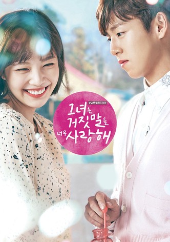 그녀는 거짓말을 너무 사랑해