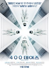 400 데이즈