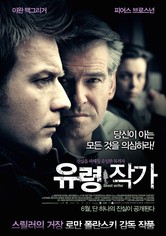 유령 작가