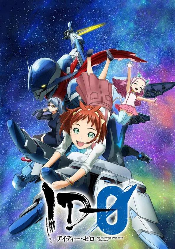 ID-0 ポスター