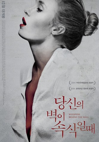 당신의 벽이 속삭일때