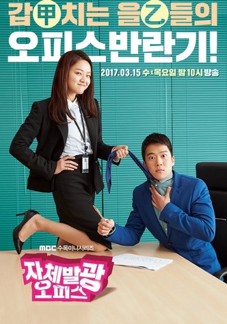 자체발광 오피스