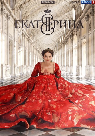 Екатерина II — Википедия