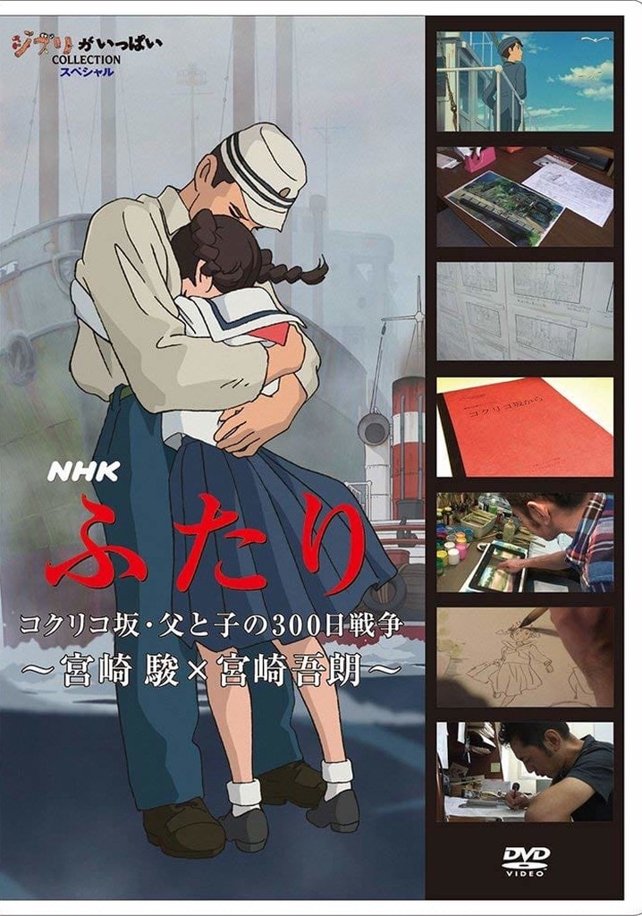 Poppy Hill - 300 Days of War Between Father and Son