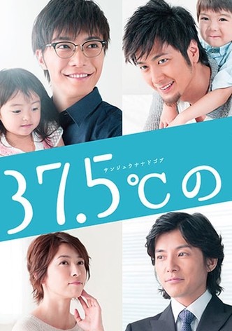 37.5℃の涙 TV ドラマ 動画配信 オンライン 視聴