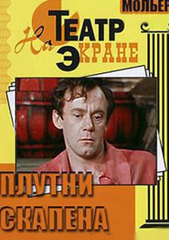 Scapin the Schemer