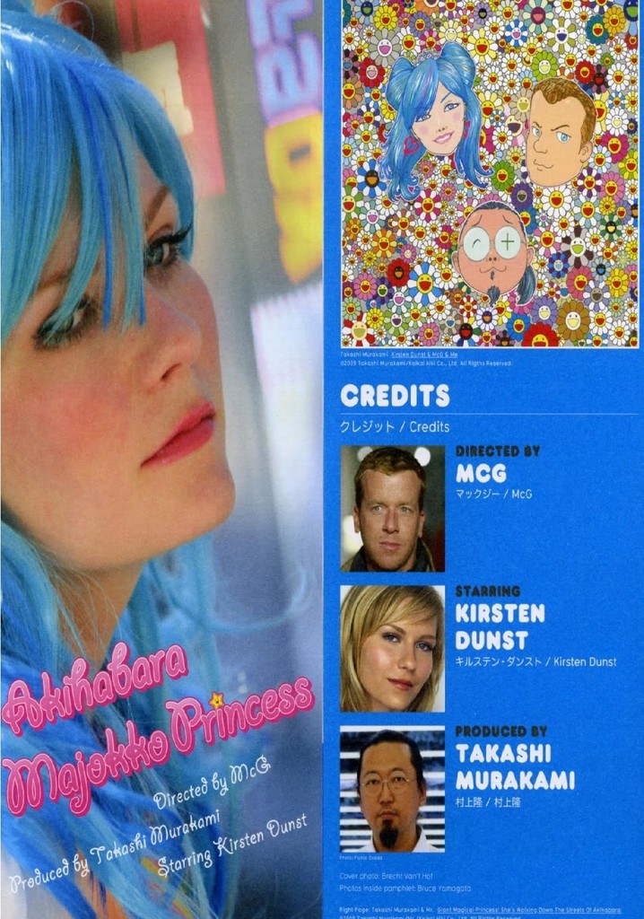 Akihabara Majokko Princess