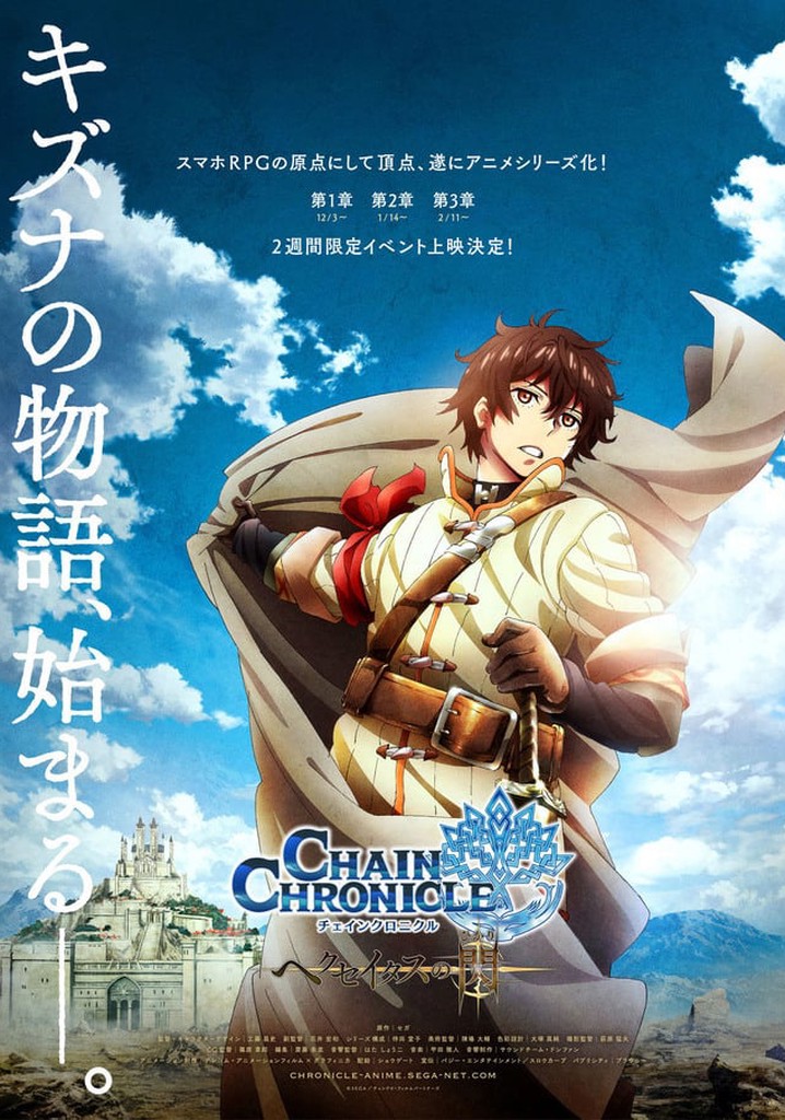 Chain Chronicle: The Light of Haecceitas Movie 3