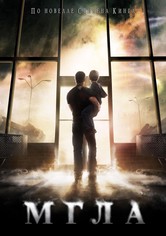 Мгла