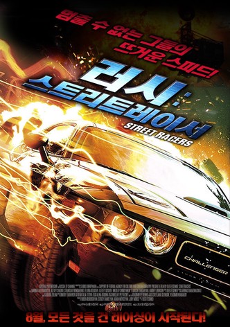 Street Racers