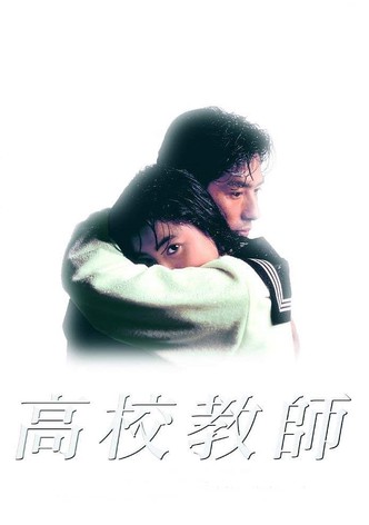 罪と罰: A Falsified Romance 動画配信