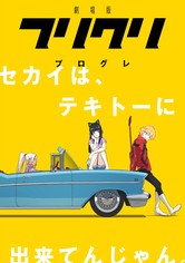 FLCL - Saison 3