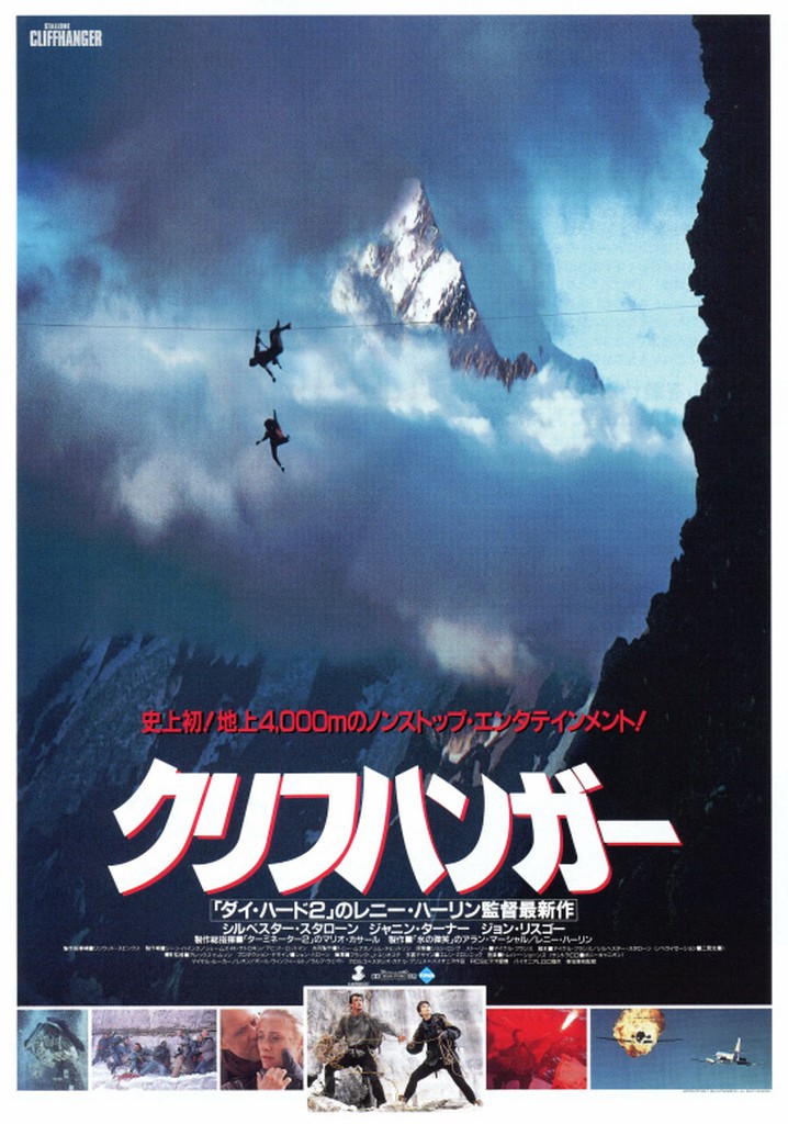 クリフハンガー 映画 動画配信 オンライン 視聴 クリフハンガー 映画 動画配信 オンライン 視聴