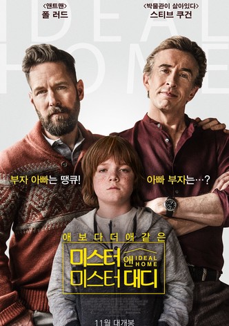 미스터 앤 미스터 대디