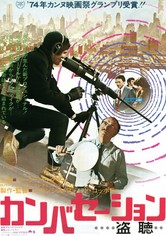 チャイナ シンドローム 映画 動画配信 ネット 視聴