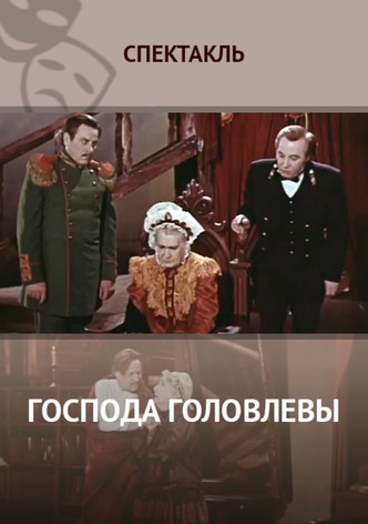 Messrs. Golovlevs