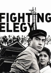 Fighting Elegy