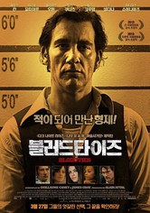 블러드타이즈