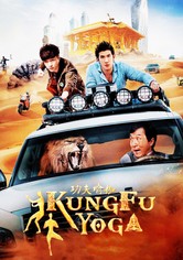 Kung Fu Yoga