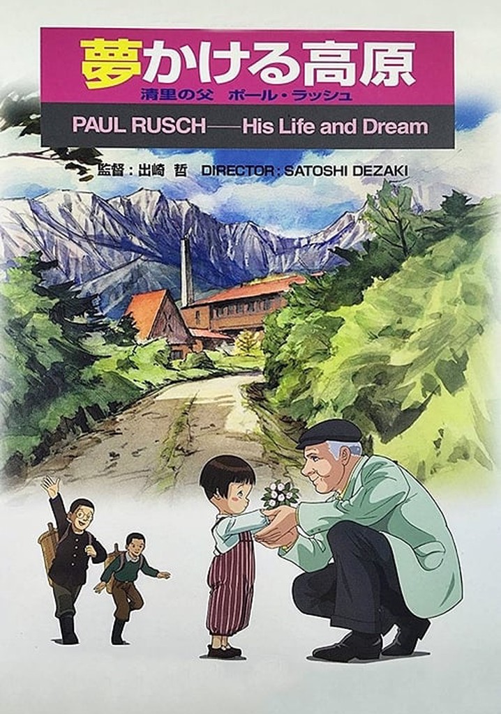 Paul Rusch: His Life and Dream