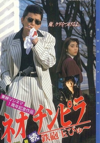 Neo Chinpira 2: Zoom Goes the Bullet