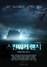 Expediente paranormal