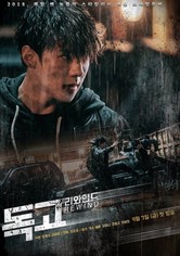 Dokgo Rewind - Temporada 1