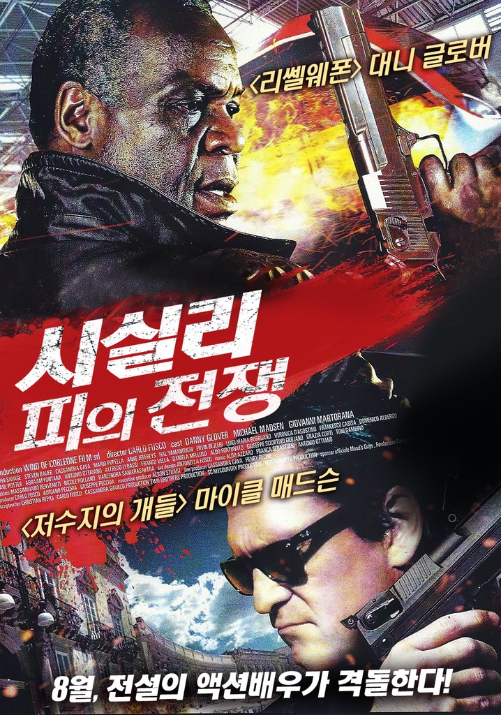 시실리: 피의 전쟁 영화 스트리밍으로 보기 시실리: 피의 전쟁 영화 스트리밍으로 보기 