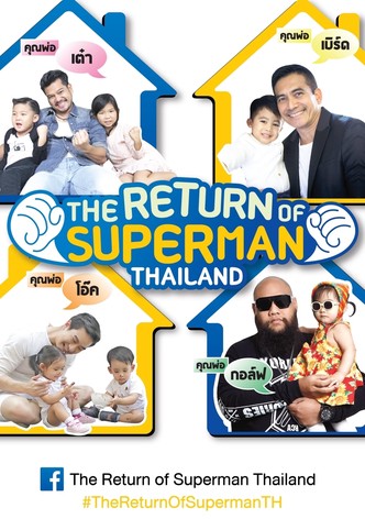 The Return of Superman Thailand