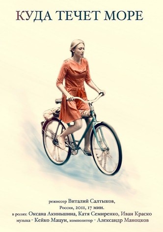 Where Does the Sea Flow?