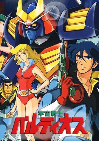 Amazon.com: 宇宙戦士バルディオス DVD-BOX1 : Películas y TV