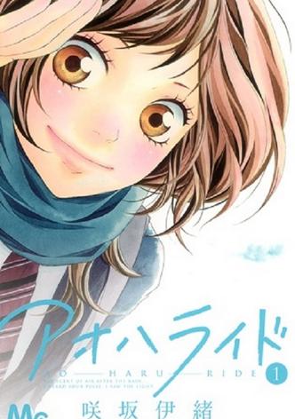 Blue Spring Ride