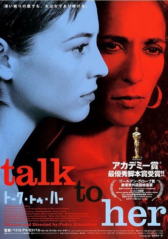 トーク・トゥ・ハー