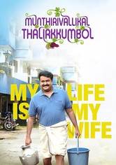 Munthirivallikal Thalirkkumbol