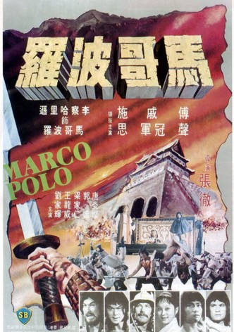 Le Guerrier de Kubilai Khan