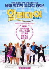 할리데이
