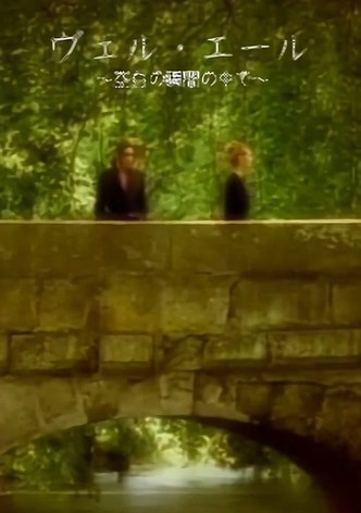 MALICE MIZER: Bel Air ～Kuuhaku no Toki no Naka de～ de l'image