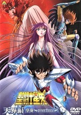 楽天市場】HGIF 聖闘士星矢天界編序奏〜overture〜全6種