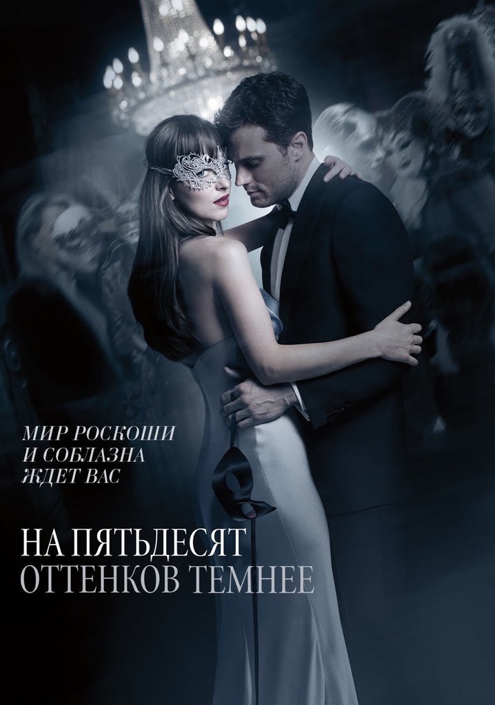 Fifty shades darker watch online fmovies new arrivals