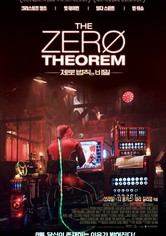제로 법칙의 비밀