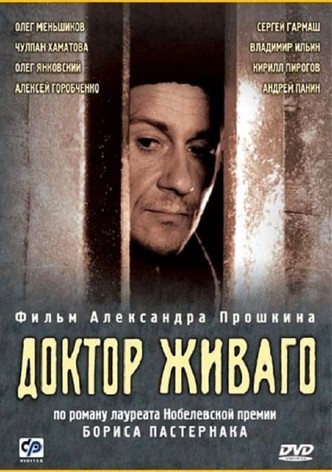 Doctor Zhivago