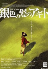 銀色の髪のアギト