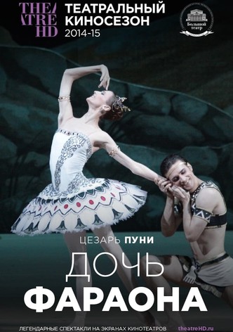 Bolshoi Ballet: The Pharaoh's Daughter