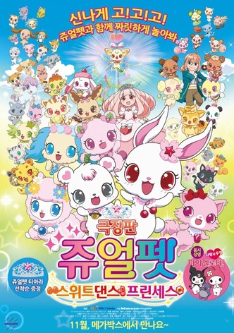 Jewelpet le film : La Princesse du Royaume des Douceurs