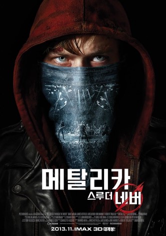 메탈리카 스루 더 네버