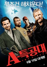 A-특공대