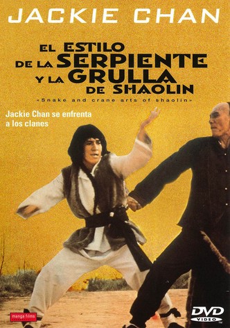 El estilo de la serpiente y la grulla de shaolin